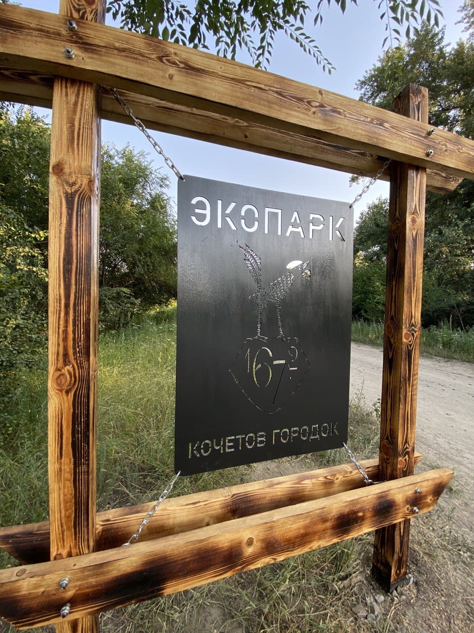 Архивный знак проекта Кочетов городок